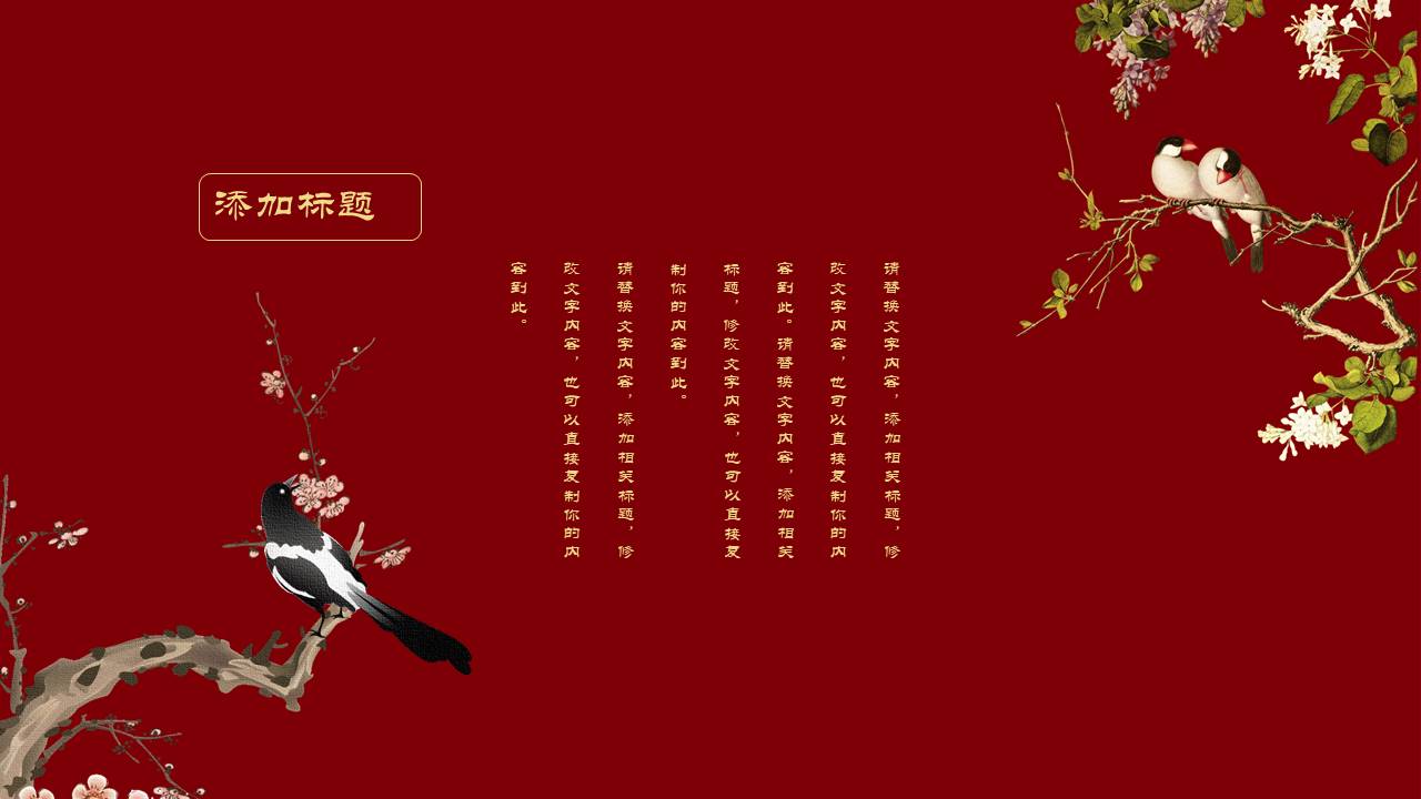 中国风 (36).pptx